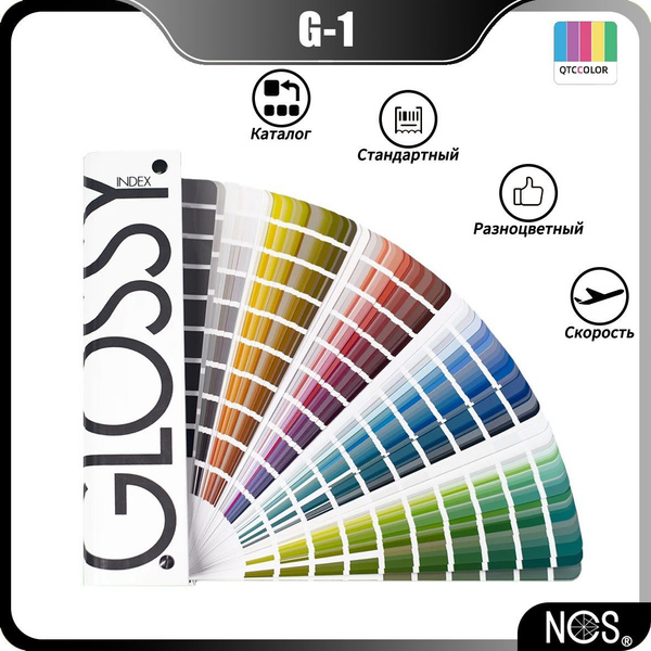 Каталог стандартный NCS G-1 (GLOSSY INDEX 1950) цветовая NCS ...