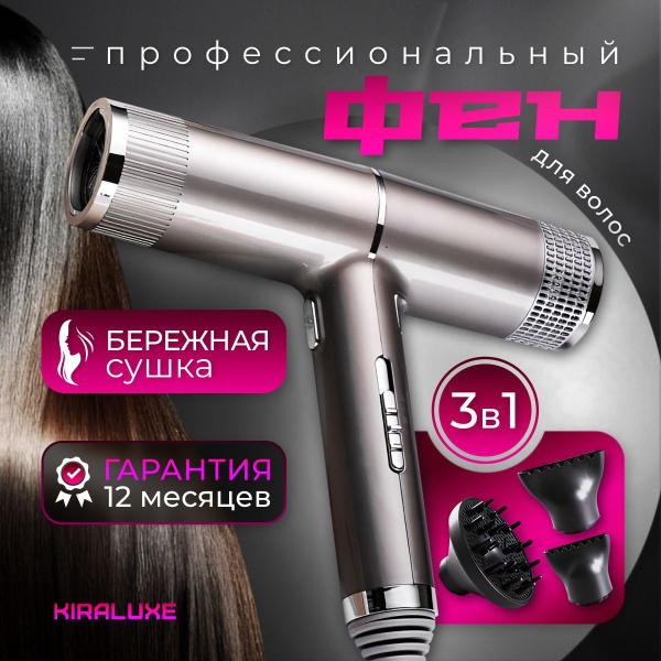 Фен для волос профессиональный / фен для волос с насадками купить на ...