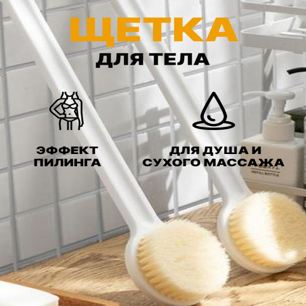 Щетка для сухого массажа тампико купить на OZON по низкой цене (1734029957)