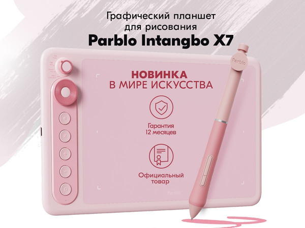 Графический планшет PARBLO, A5, Android, Chrome OS, 8192 уровня ...