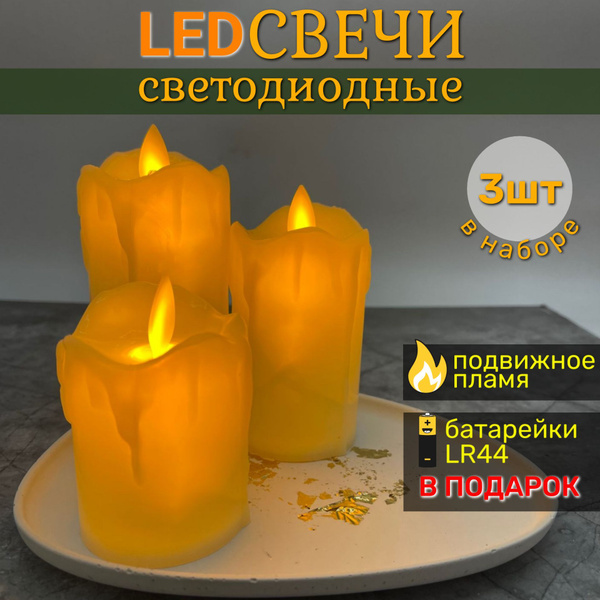 Светодиодная свеча, 2.6 Вт купить на OZON по низкой цене (1794268796)