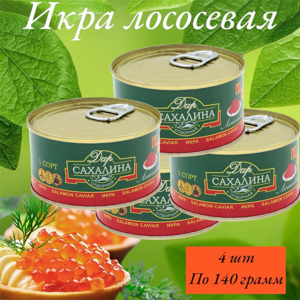 Структурированная лососевая красная КЕТА Железная банка 4 шт по 140 гр ...