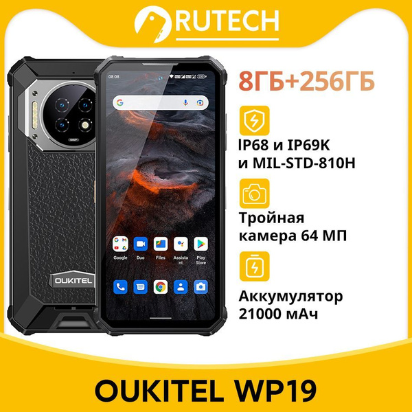 Смартфон Oukitel WP19 256 ГБ 8 ГБ Черный 2 SIM купить c доставкой на ...