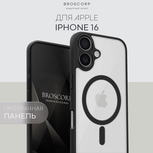 Magsafe чехол на iPhone 16 (Айфон 16), пластиковый купить на OZON по ...