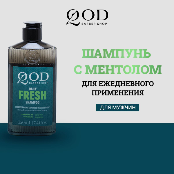 Qod Barber Shop Daily Fresh Shampoo Шампунь с ментолом для ежедневного ...