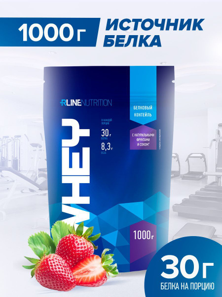 Характеристики Протеин сывороточный R-line WHEY, клубника, 1000 г ...