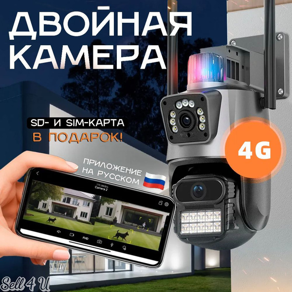 Камера видеонаблюдения уличная, двойная камера поворотная с датчиком ...