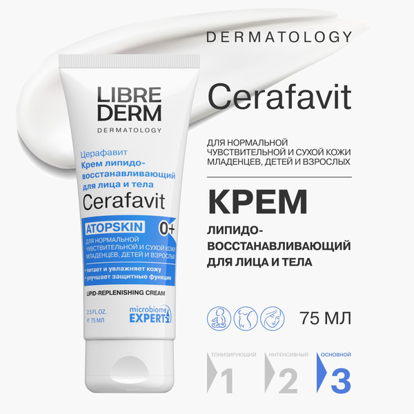 LIBREDERM CERAFAVIT / ЦЕРАФАВИТ Крем липидовосстанавливающий с ...