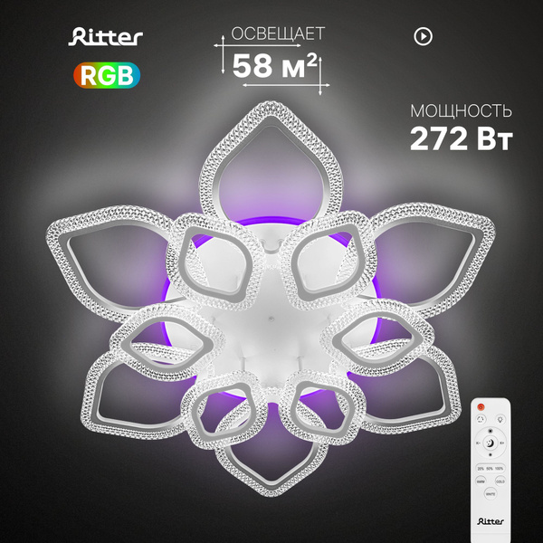 Люстра потолочная, Ritter, 272 Вт, RGB, светодиодная, c пультом, LED ...