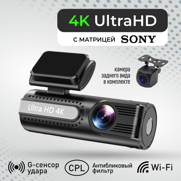 Видеорегистратор для автомобиля 2 в 1, WiFi, регистратор в машину и ...