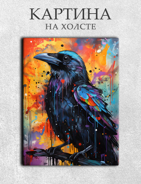 Картина на холсте Ворон, ворона яркий цветной арт (10) 20х30 см купить ...