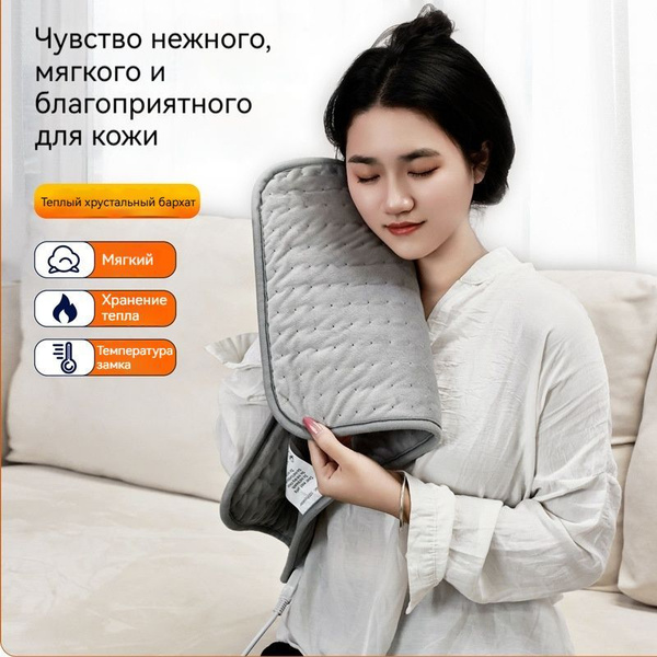Грелка электрическая грелка, электрогрелка для ног и тела, инфракрасный ...