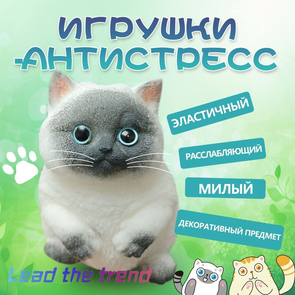 Игрушечный кот, который весь такой мягкий/Игрушка антистресс/Мягкая и ...
