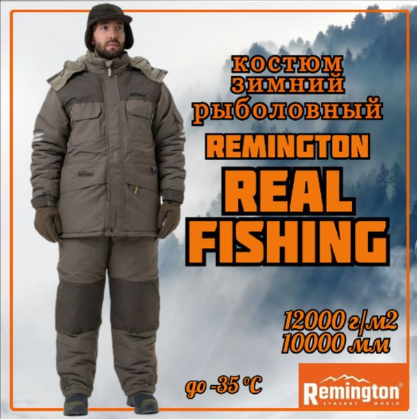 Комбинезон для рыбалки и охоты Remington, размер 52 (52), Зима, цвет ...