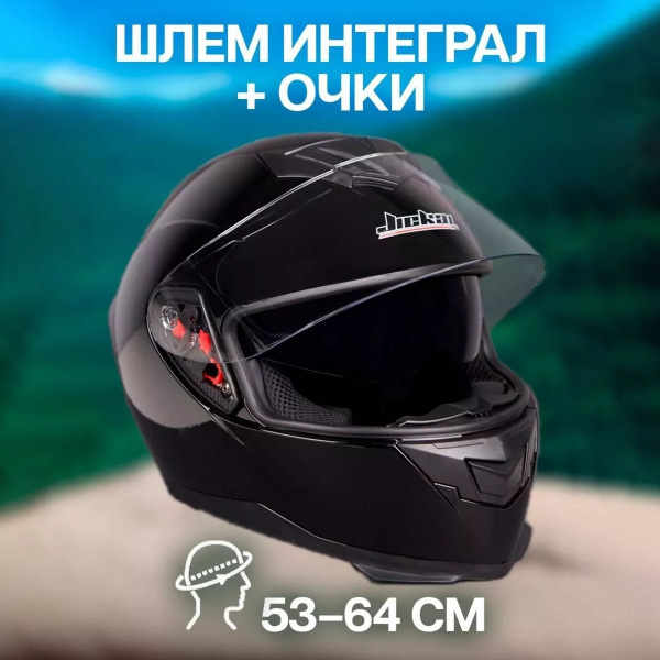 Шлем интеграл / встроенные очки, ударопрочный легкий мотошлем купить на ...