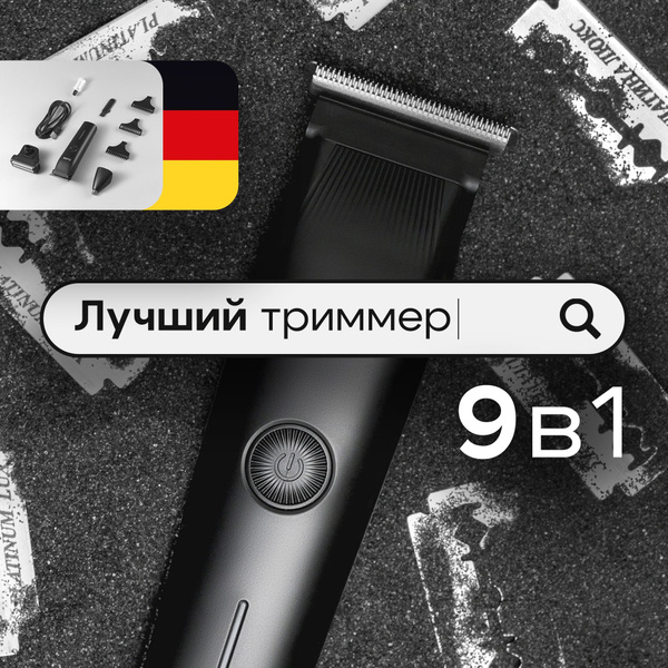 Механический триммер тримборо, кол-во насадок 1 купить на OZON по ...