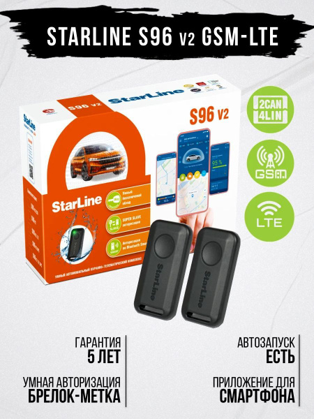 Автосигнализация c автозапуском StarLine S96 V2 BT 2CAN+4LIN 2SIM LTE ...