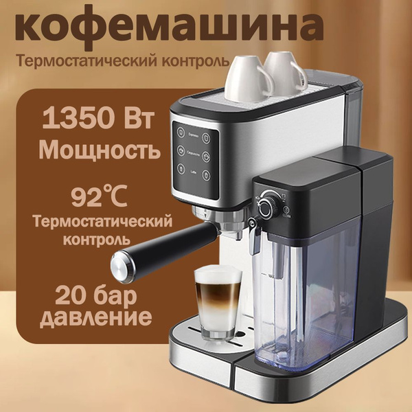 Полностью автоматическая кофемашина, мощность 1350Вт, компактная, для ...