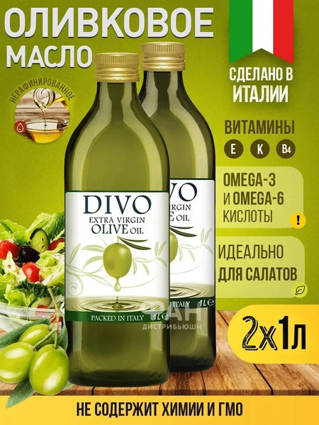 Вопросы и ответы о Масло оливковое нерафинированное первого холодного ...