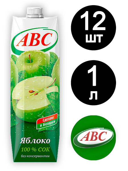 Сок Яблочный "ABC" 1л х 12 шт купить на OZON по низкой цене (1740939205)
