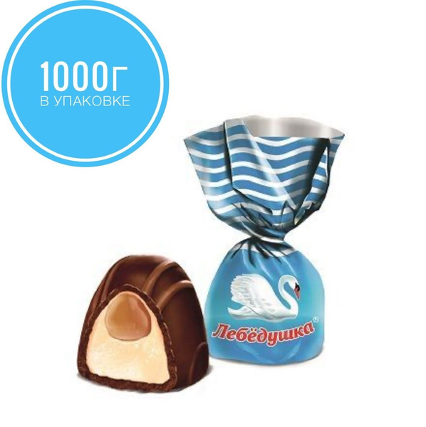 Конфеты "Лебедушка",с начинкой Мягкий ирис Красный Октябрь, 1000г ...
