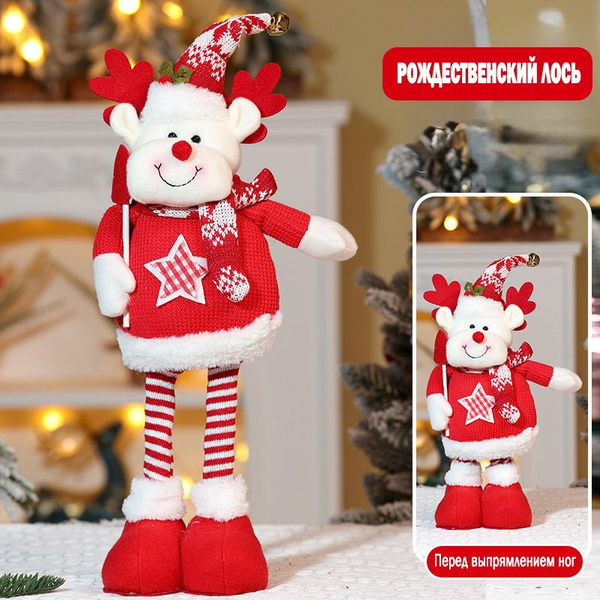 Плюшевая игрушка Рождественский лось под елкой имеет длину 48 см, а ее ...