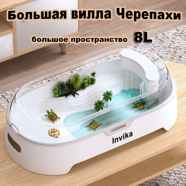 Белый квадратный аквариум для черепах купить на OZON по низкой цене ...