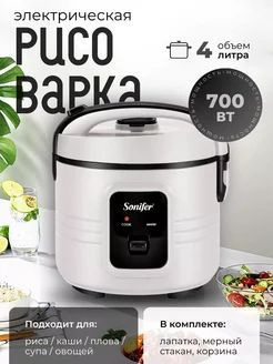 SONIFER Рисоварка Рисоварка электрическая профессиональная для суши ...