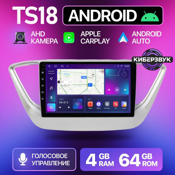 Штатная магнитола TS18 4+64Gb, Hyundai Solaris, Хендай Солярис ...