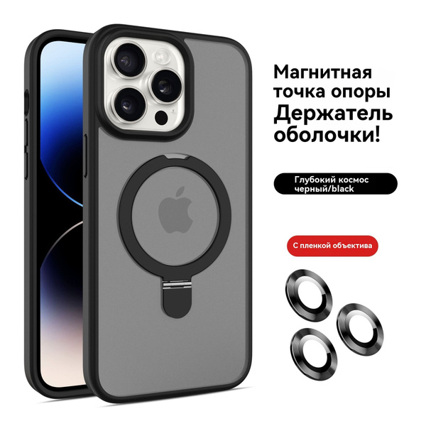 Чехол для iPhone 16 (айфон 16) магнитный, совместимый с MagSafe ...