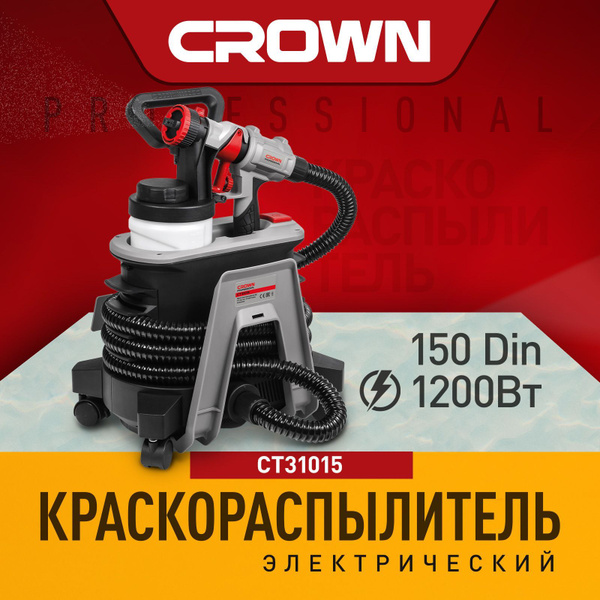 Краскопульт электрический профессиональный CROWN CT31015, Окрасочный ...