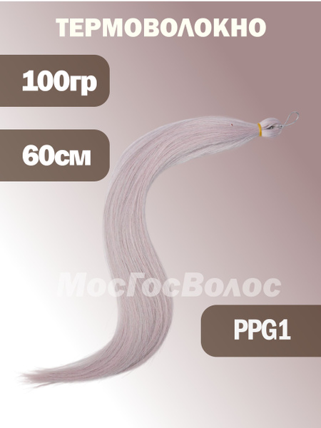 Термоволокно 60 см купить c доставкой на OZON по низкой цене (1733968445)