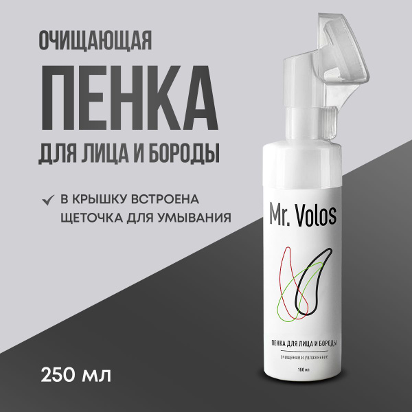 Мужская пенка для умывания лица и бороды С щеточкой. 160 мл купить на ...