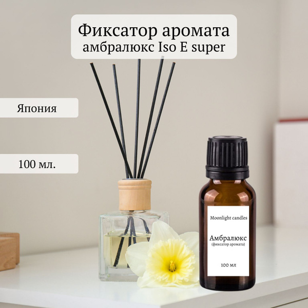 Отдушка ароматизатор для свечей и диффузора "База для диффузора MMB ММБ ...
