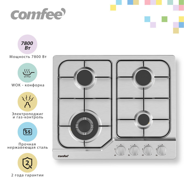 Газовая варочная панель Comfee CGH610X, 4 конфорки, WOK конфорка ...