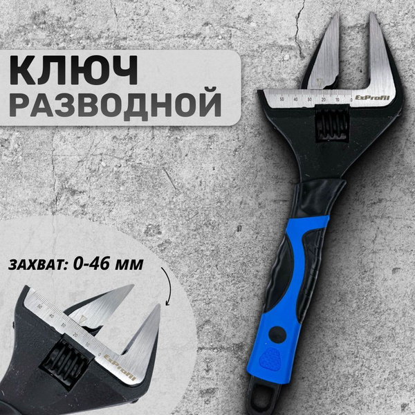Ключ разводной, ключ разводной сантехнический, с тонкими губками, 24 см ...