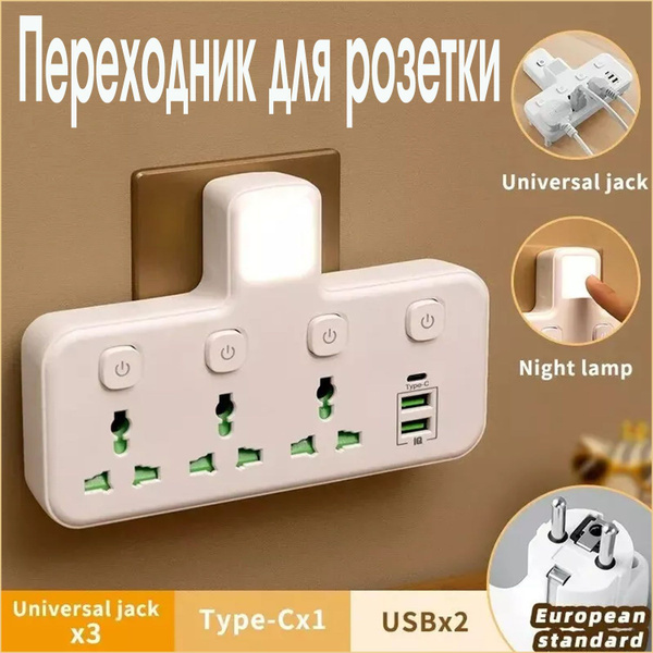 Переходник для розетки с ночник, USB и Type-c 5В 2А, 2500-4000W купить ...