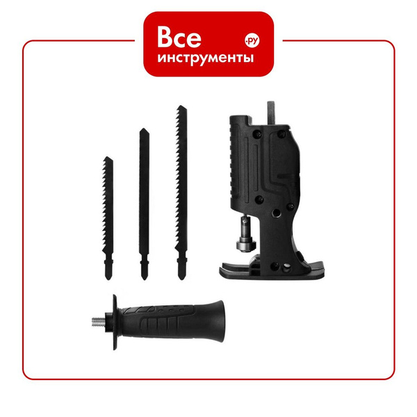 Насадка пила сабельная для шуруповёрта и дрели ZH01 Zitrek 065-0700 ...