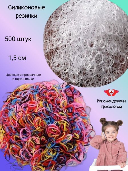 Силиконовые резинки для волос. Разнцветный++Прозрачный купить на OZON ...