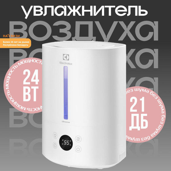 Electrolux Увлажнитель воздуха Electrolux EHU-6015D UltraLine ...