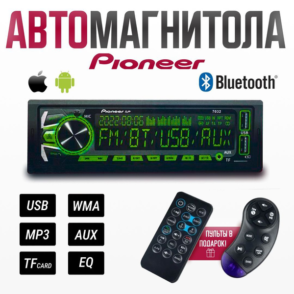 Магнитола для авто с блютуз / Автомобильная магнитола Pioneer на 12 и ...