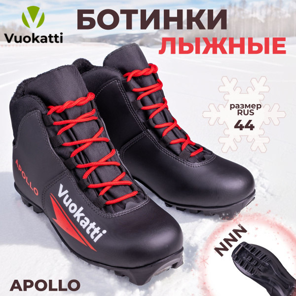 Лыжные ботинки NNN Vuokatti Apollo Red размер RU44 EU45 CM28,5 купить ...