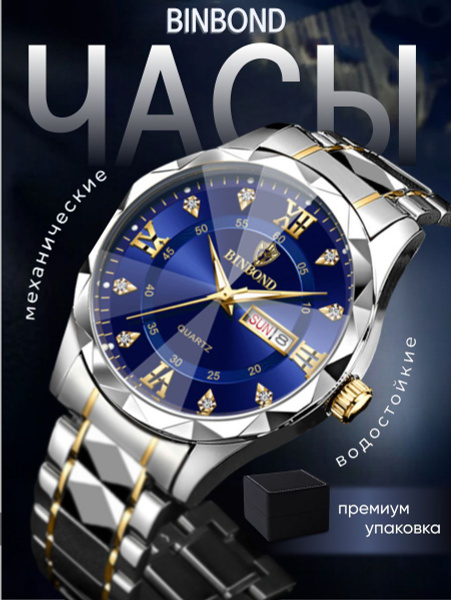 Часы наручные мужские в подарочной упаковке Elite купить на OZON по ...