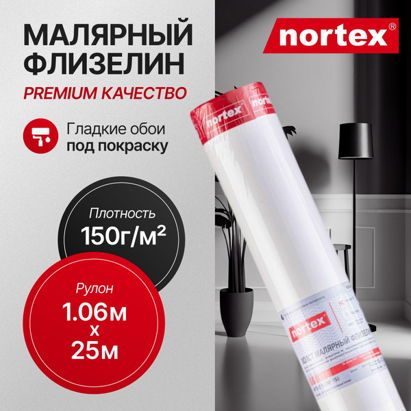 Гладкие обои под покраску Nortex CNF 150. Метровые моющиеся ...
