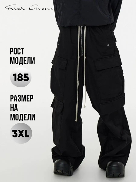 RICK OWENS Штаны Рик Овенс широкие багги купить на OZON по низкой цене ...