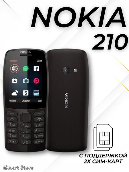 Мобильный телефон Nokia 210 купить на OZON по низкой цене (1749271642)
