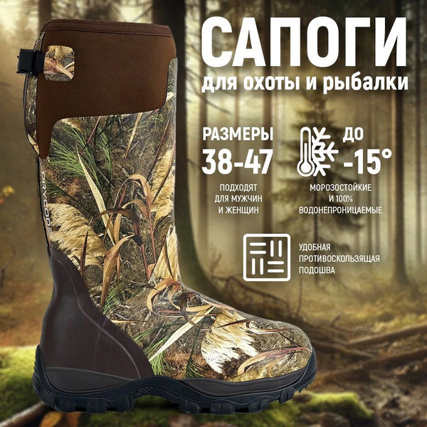 Сапоги для охоты, Искусственный каучук, Искусственная кожа, Демисезон ...