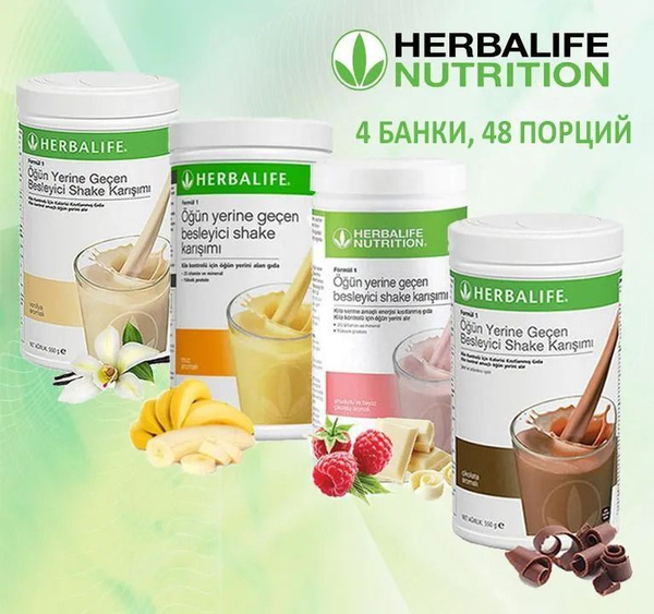 Herbalife Гербалайф протеиновые коктейли для похудения, 4 штуки купить ...