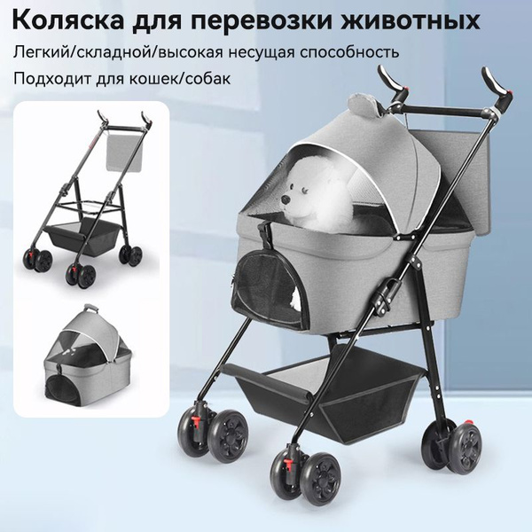 Коляска для кошек и собак, маленькая, легкая, складная уличная коляска ...