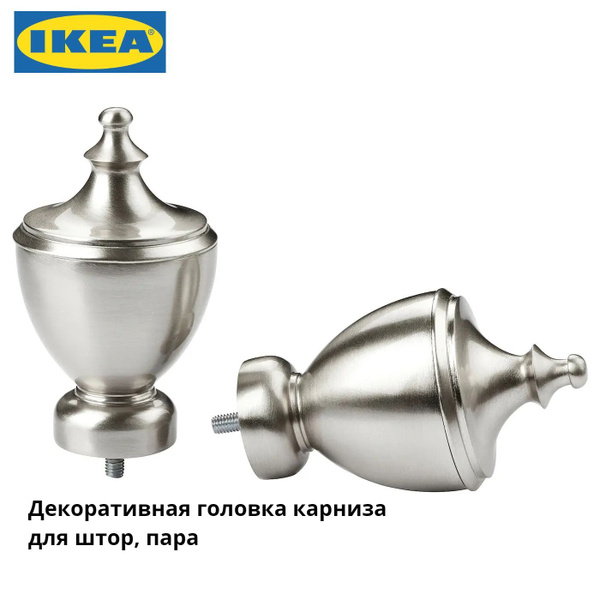 Икеа, декоративная головка карниза для штор STINKSYSKA, пара ...